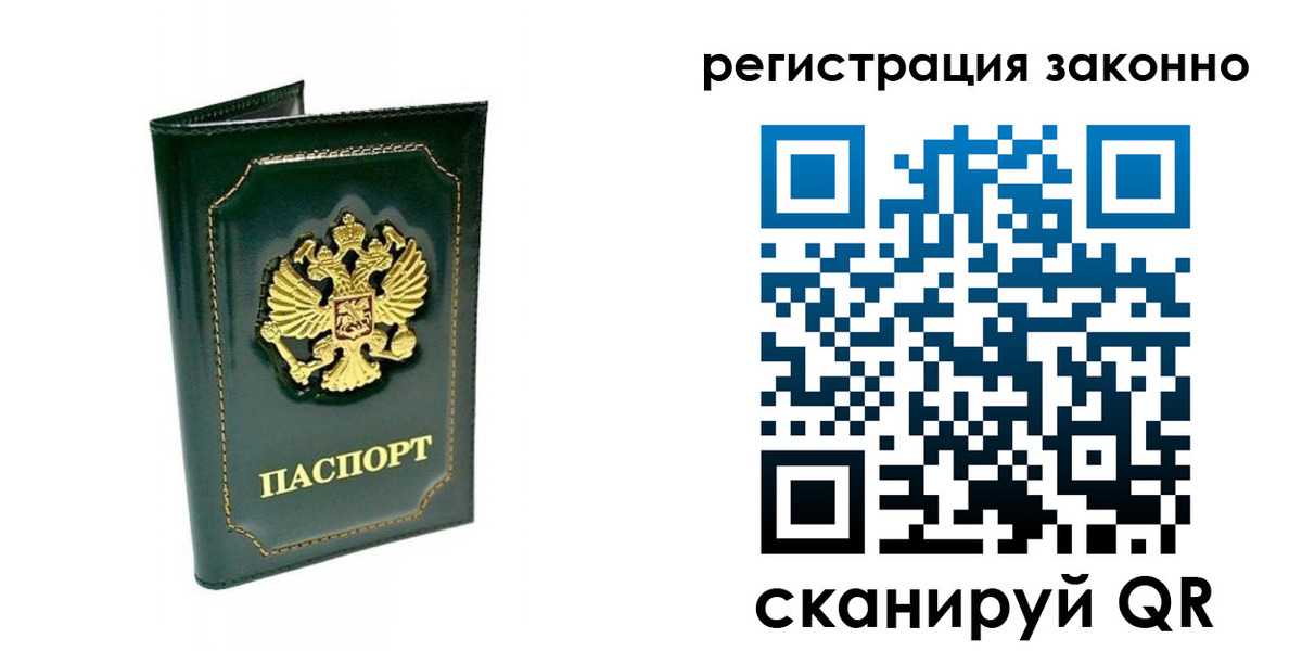 временная регистрация для школы в Осинниках